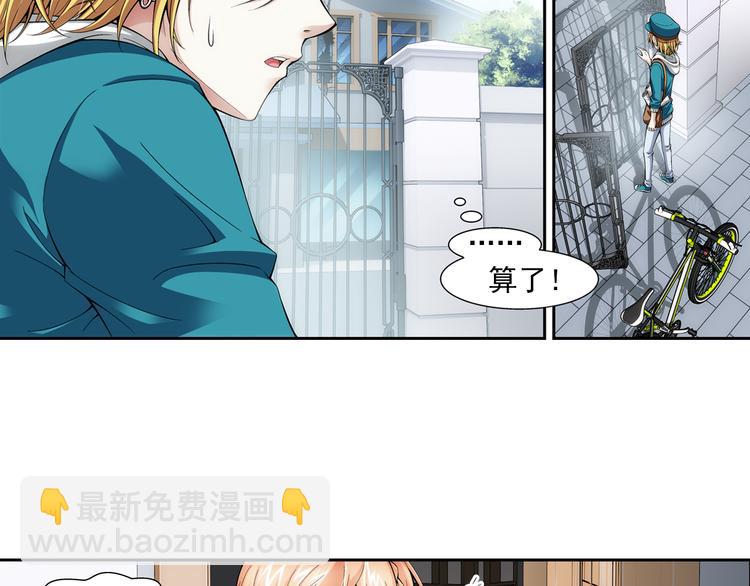 第40话 做回自己（下）-第41话