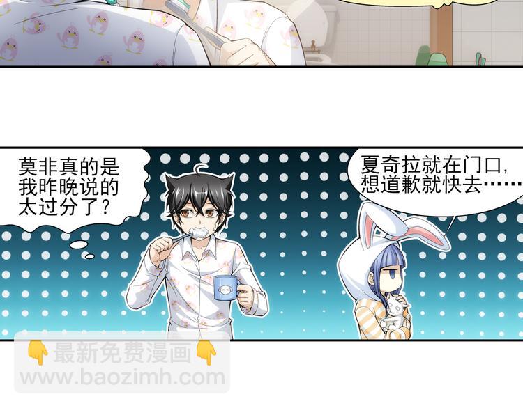 第40话 做回自己（下）-第41话