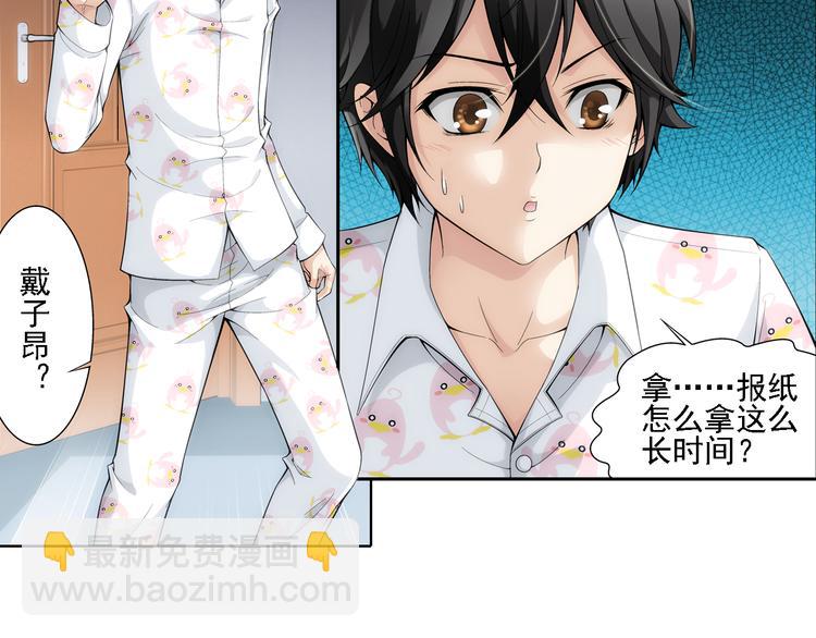 第40话 做回自己（下）-第41话