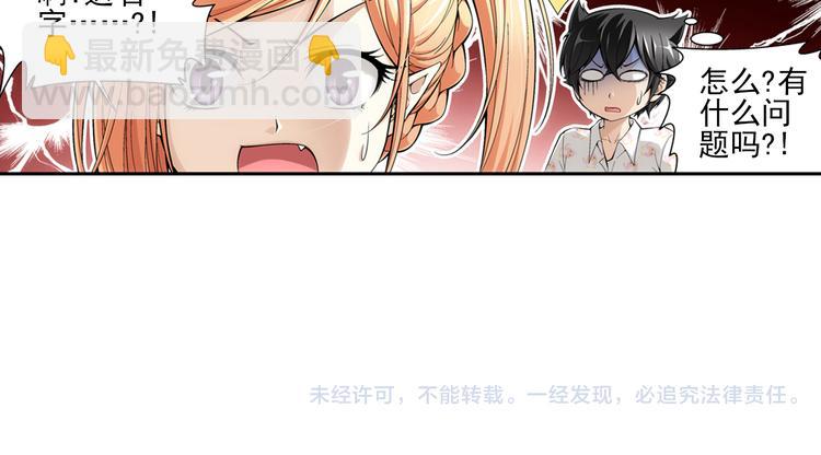 第40话 做回自己（下）-第41话