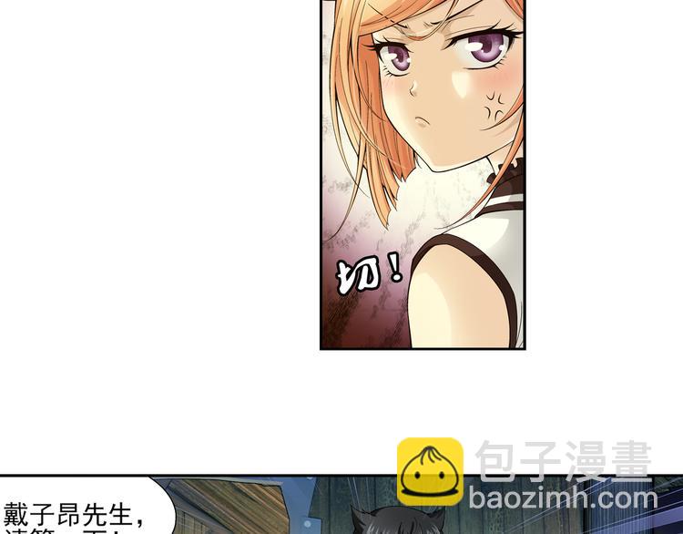 第42话 夜访鬼宅（下）(1/2)-第43话