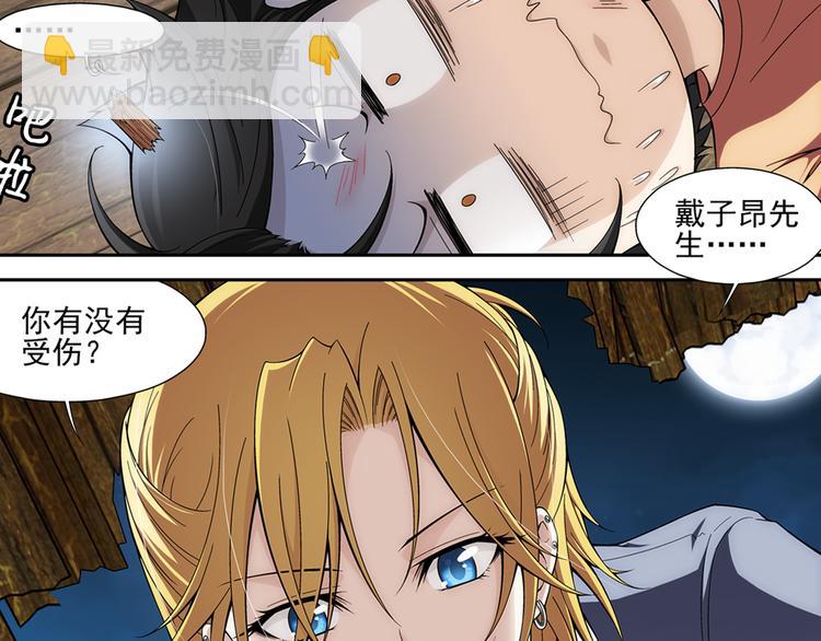 第42话 夜访鬼宅（下）(1/2)-第43话