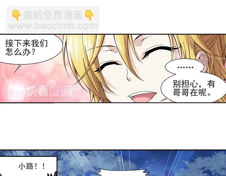 第42话 夜访鬼宅（下）(1/2)-第43话