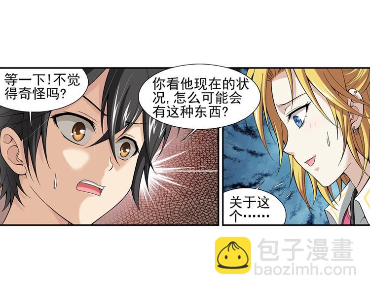 第42话 夜访鬼宅（下）(1/2)-第43话