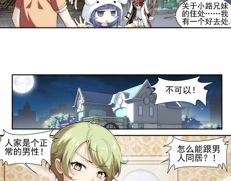 第42话 夜访鬼宅（下）(1/2)-第43话