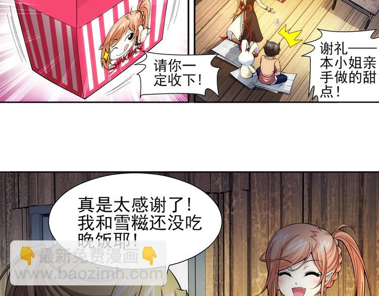 第42话 夜访鬼宅（下）(1/2)-第43话