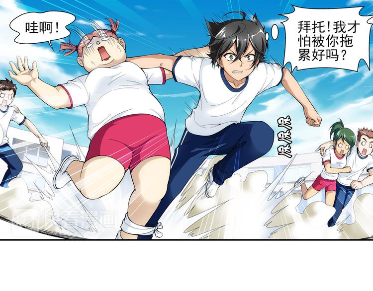 第44话 惊爆校园（下）(1/2)-第45话