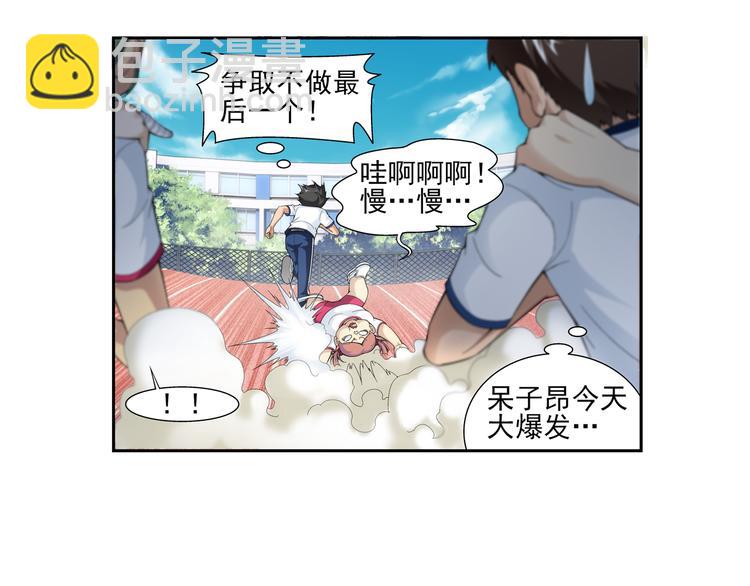 第44话 惊爆校园（下）(1/2)-第45话