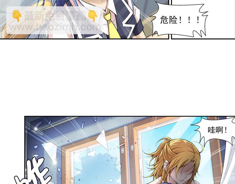 第44话 惊爆校园（下）(1/2)-第45话