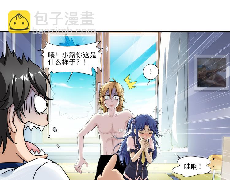 第44话 惊爆校园（下）(1/2)-第45话