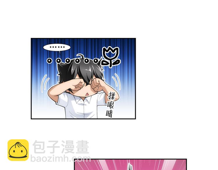 第44话 惊爆校园（下）(1/2)-第45话