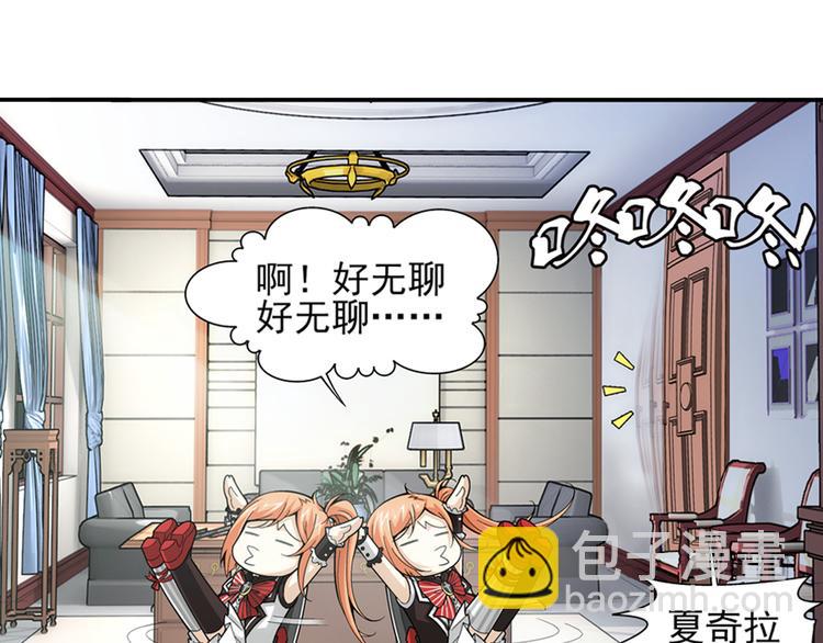 第44话 惊爆校园（下）(1/2)-第45话