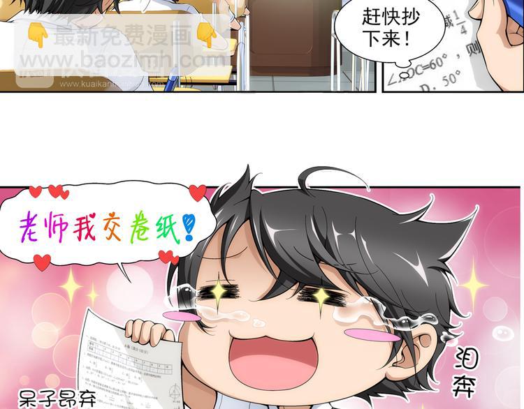 第44话 惊爆校园（下）(1/2)-第45话