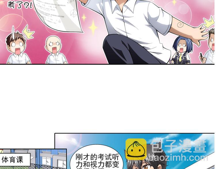 第44话 惊爆校园（下）(1/2)-第45话