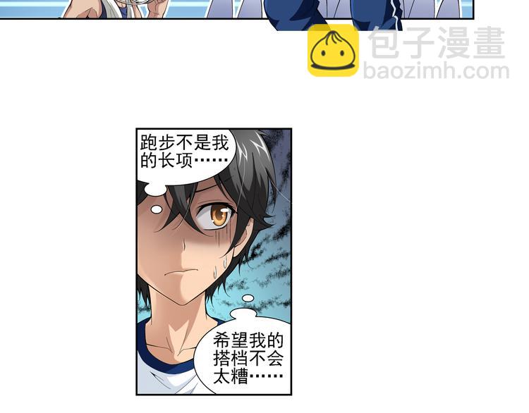 第44话 惊爆校园（下）(1/2)-第45话