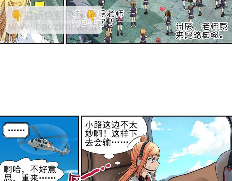 第46话 迷宫大赛（下）(1/2)-第47话