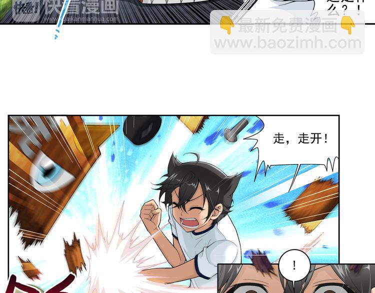 第46话 迷宫大赛（下）(1/2)-第47话