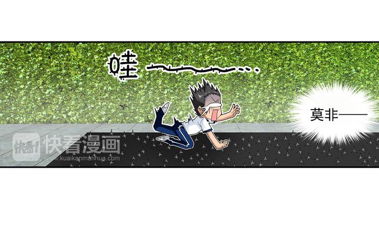 狼族少年 - 第46話 迷宮大賽（下）(1/2) - 3