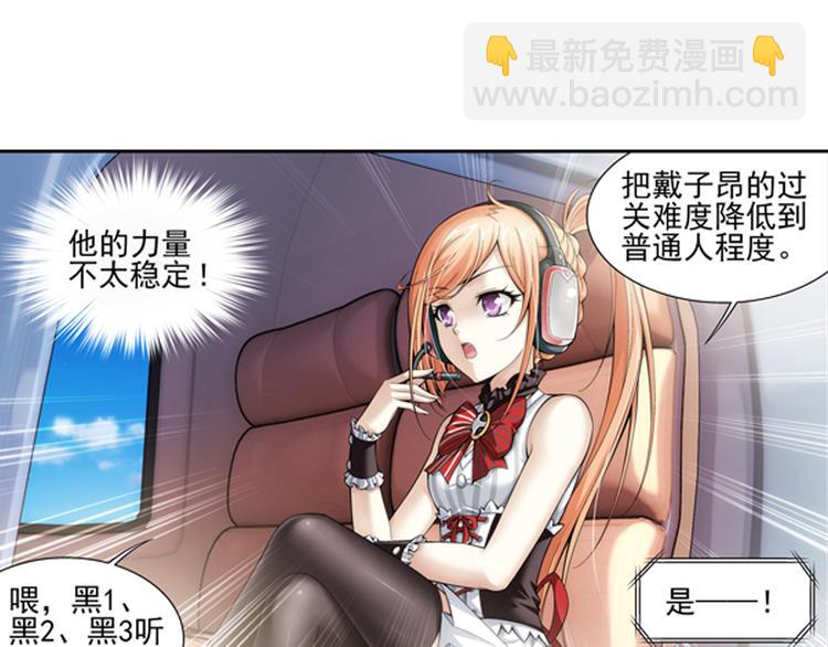 第46话 迷宫大赛（下）(1/2)-第47话