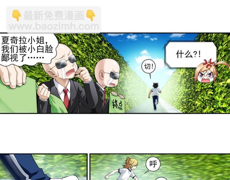 第46话 迷宫大赛（下）(1/2)-第47话