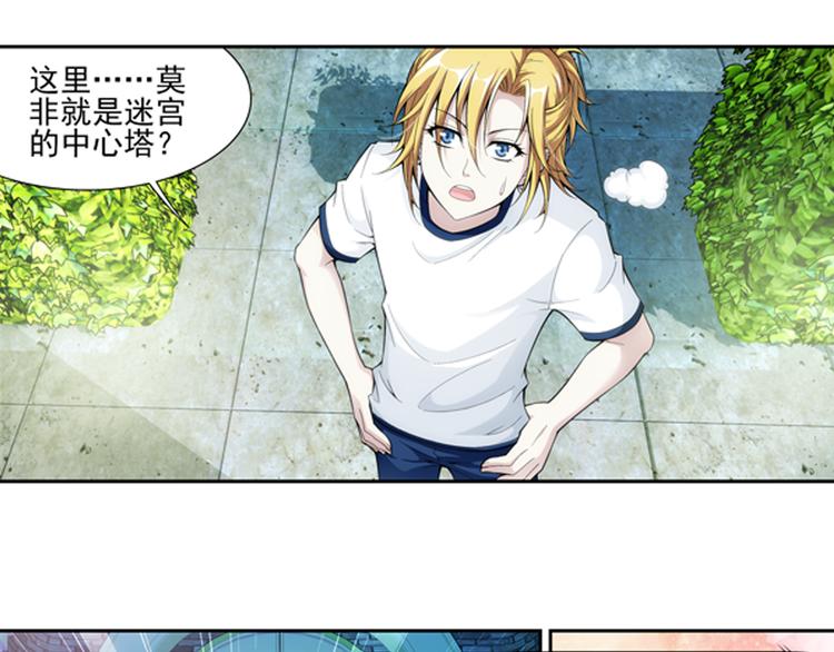 第46话 迷宫大赛（下）(1/2)-第47话