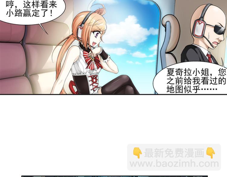 第46话 迷宫大赛（下）(1/2)-第47话