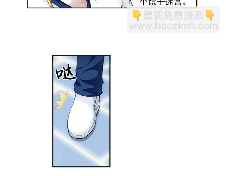 第46话 迷宫大赛（下）(1/2)-第47话