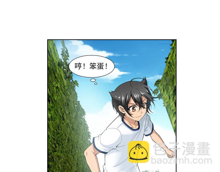 第46话 迷宫大赛（下）(1/2)-第47话