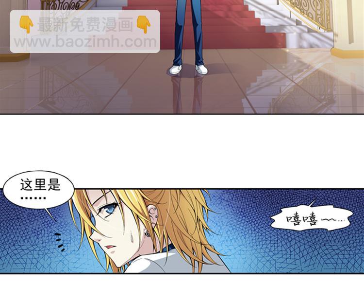 第46话 迷宫大赛（下）(1/2)-第47话