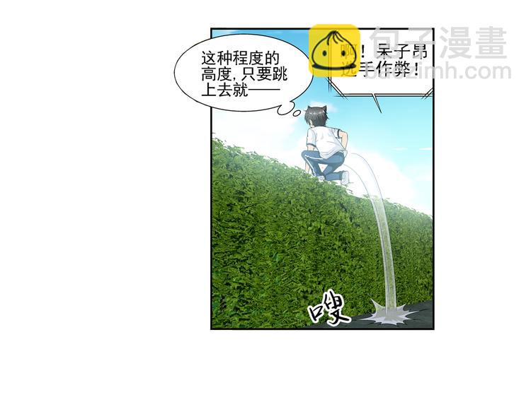 第46话 迷宫大赛（下）(1/2)-第47话