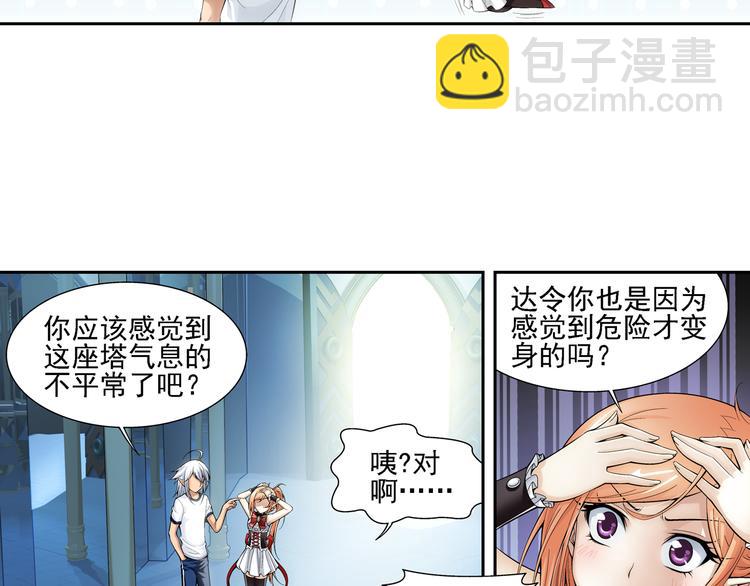 第48话 真假戴子昂（下）(1/2)-第49话