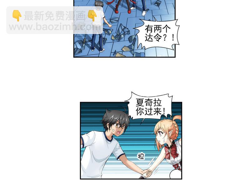 第48话 真假戴子昂（下）(1/2)-第49话