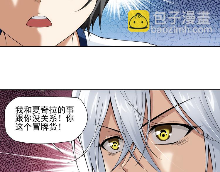 第48话 真假戴子昂（下）(1/2)-第49话