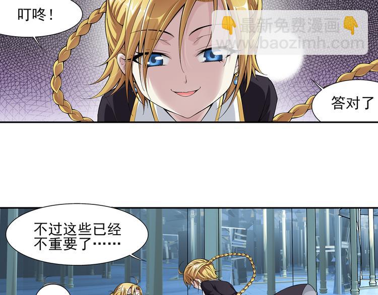 第48话 真假戴子昂（下）(1/2)-第49话