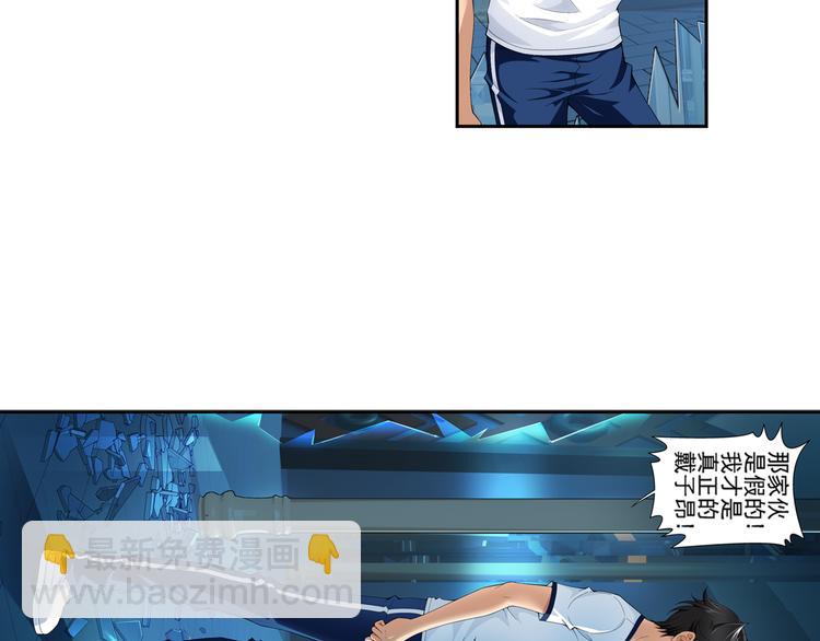 第50话 镜子中的狼少年（下）(1/2)-第51话