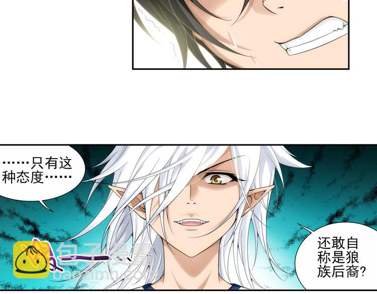 第50话 镜子中的狼少年（下）(1/2)-第51话