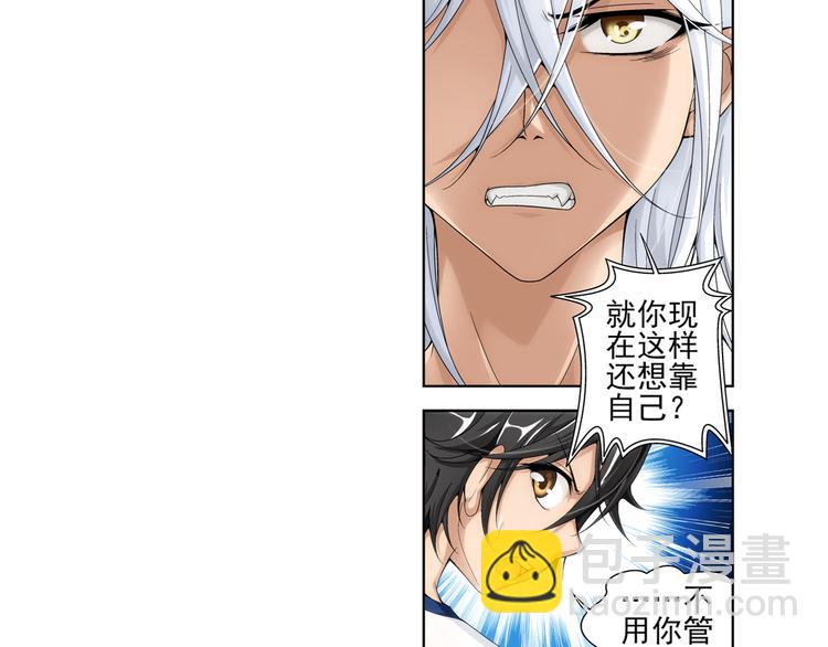 第50话 镜子中的狼少年（下）(1/2)-第51话