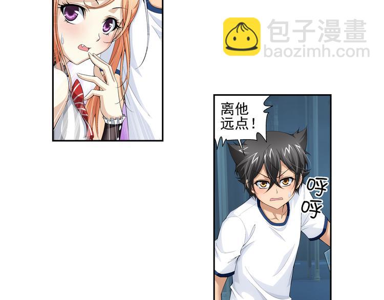 第50话 镜子中的狼少年（下）(1/2)-第51话