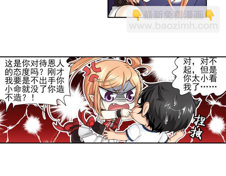 【第一季】完结篇 重归于好（下）(1/2)-第53话