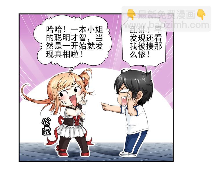 【第一季】完结篇 重归于好（下）(1/2)-第53话