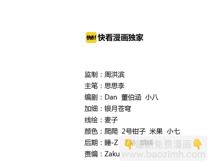 【第一季】完结篇 重归于好（下）(1/2)-第53话