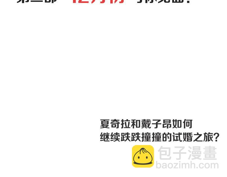 【第一季】完结篇 重归于好（下）(1/2)-第53话