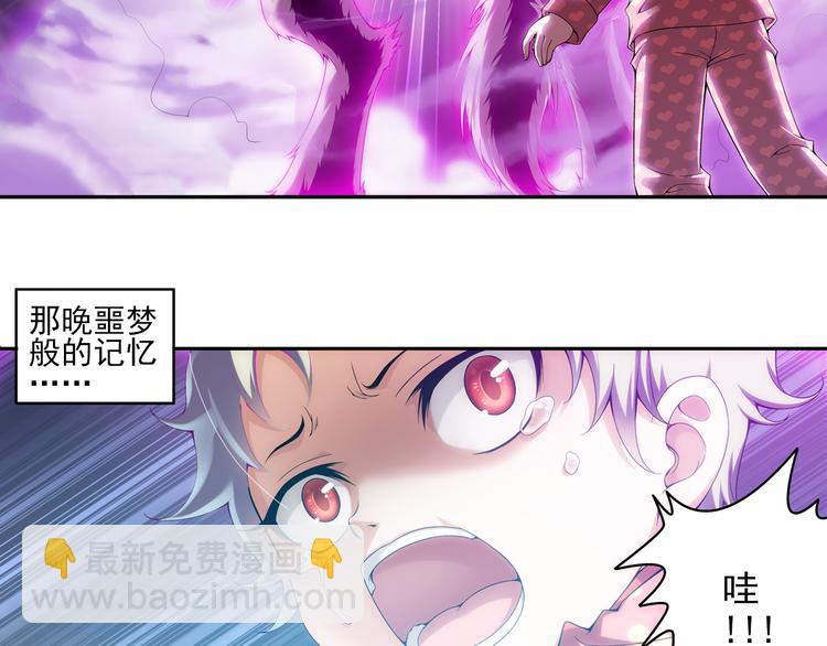 第1话 失忆的狼族少年（上）(1/2)-第55话