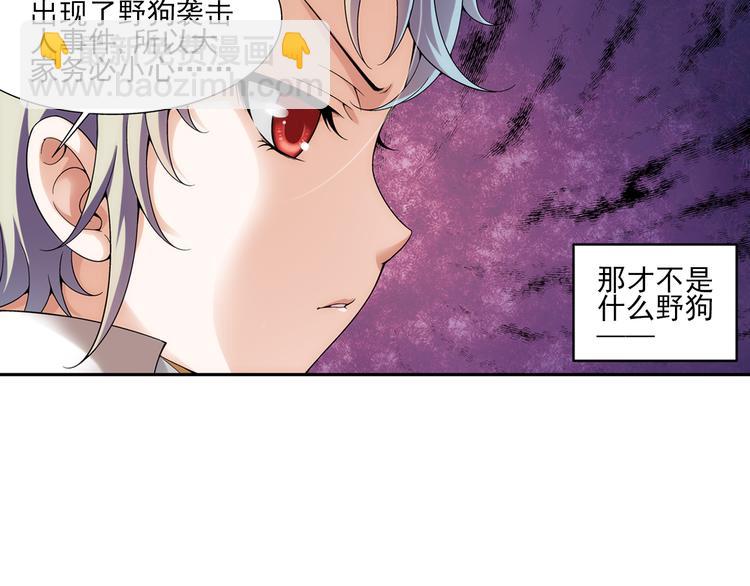 第1话 失忆的狼族少年（上）(1/2)-第55话