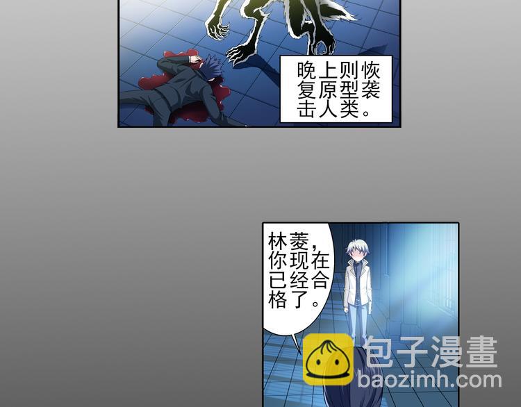 第1话 失忆的狼族少年（上）(1/2)-第55话