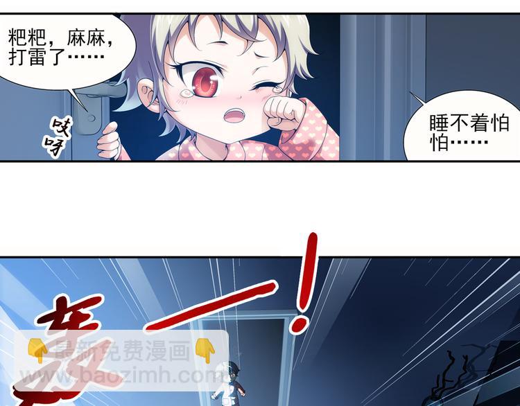 第1话 失忆的狼族少年（上）(1/2)-第55话