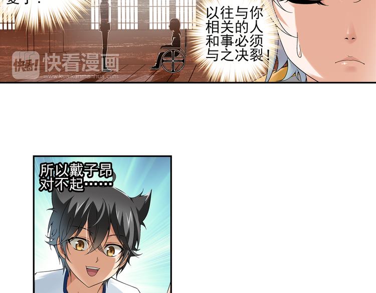 第3话 久别后的重逢（上）(1/2)-第57话