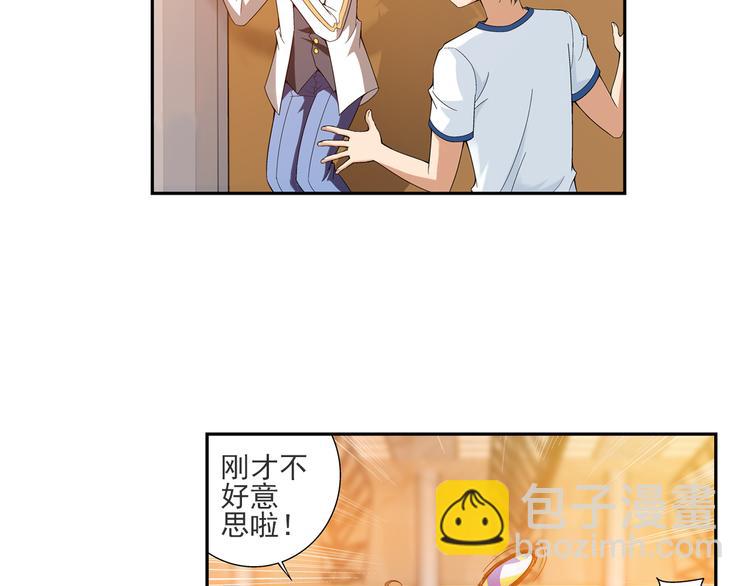 第3话 久别后的重逢（上）(1/2)-第57话