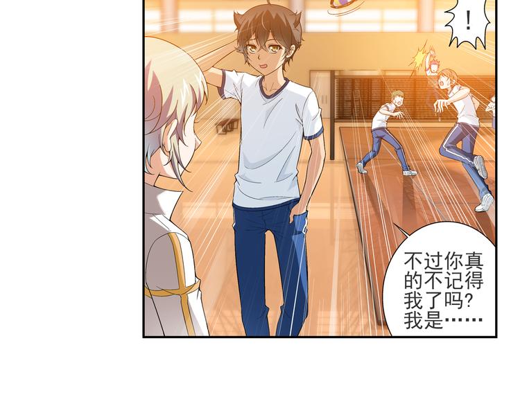 第3话 久别后的重逢（上）(1/2)-第57话