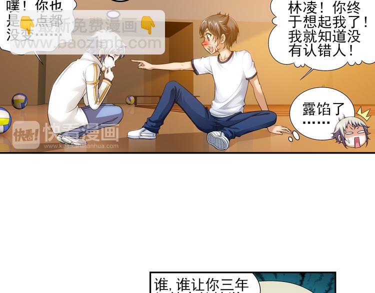 第3话 久别后的重逢（上）(1/2)-第57话